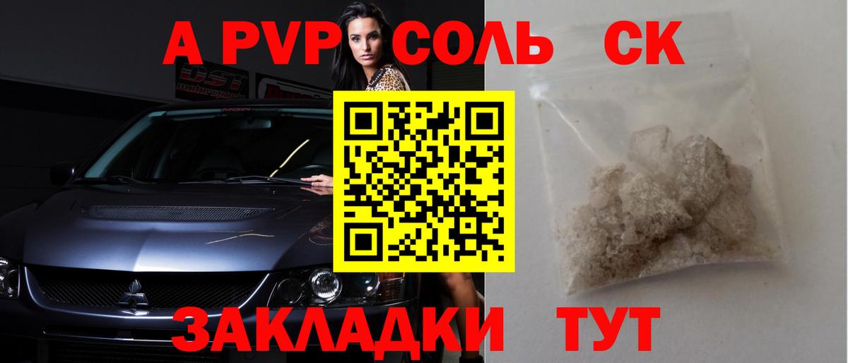 Alpha PVP мука Всеволожск
