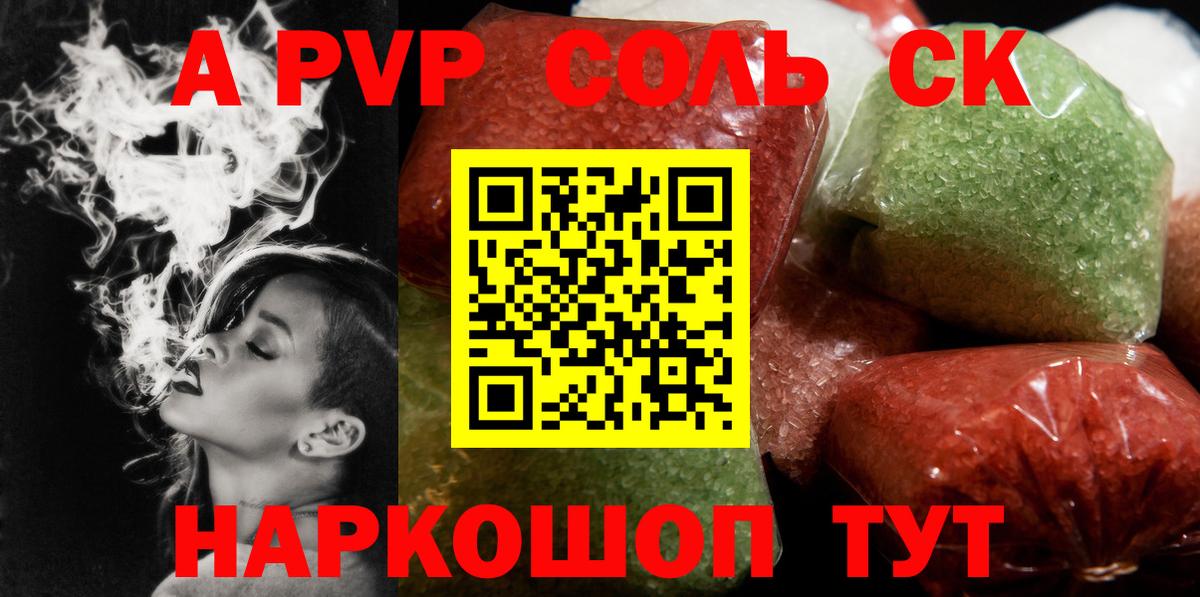 APVP Crystall  Alpha-PVP VHQ  APVP мука  где можно купить наркотик  Вход с VPN  Всеволожск  Alfa_PVP 