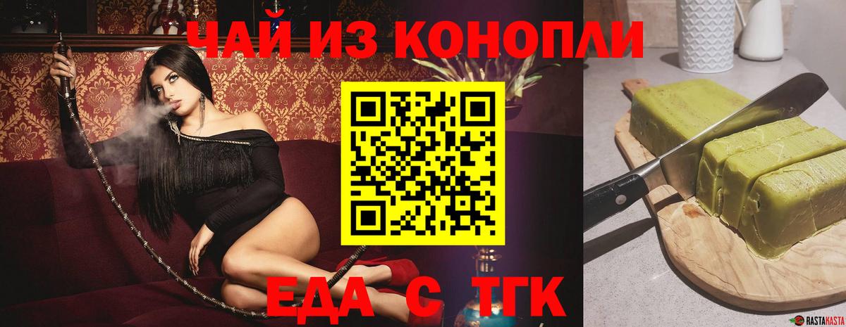 Всеволожск  Еда ТГК марихуана  Вход с VPN 