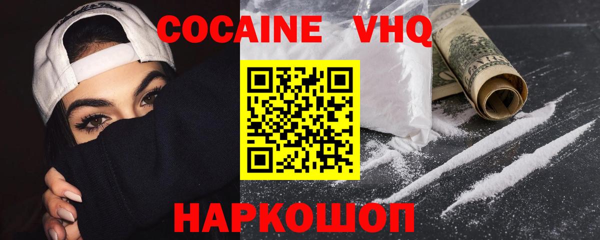 COCAIN VHQ Всеволожск