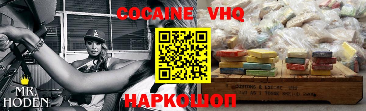 Всеволожск  COCAIN VHQ  Cocaine  Вход с VPN  Cocaine Fish Scale 