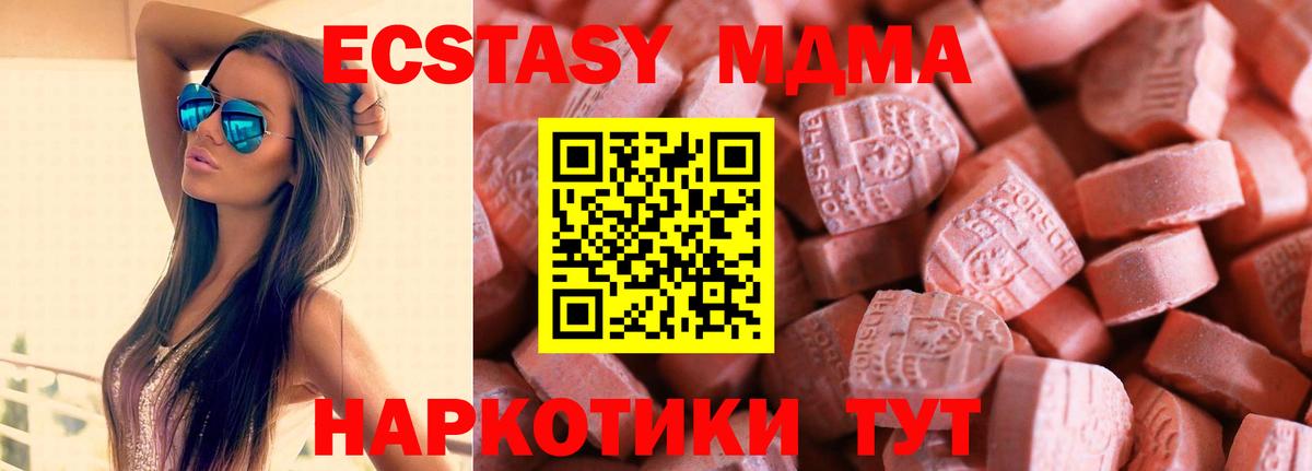 Всеволожск  Экстази Cube  ЭКСТАЗИ  Вход с VPN  Экстази диски 