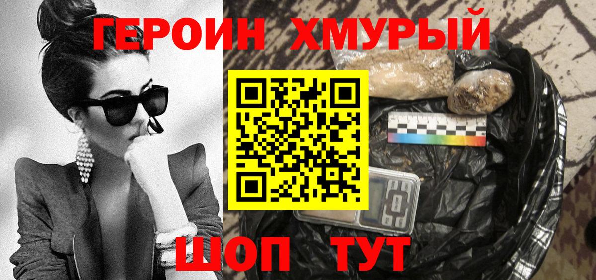 ГЕРОИН гречка Всеволожск