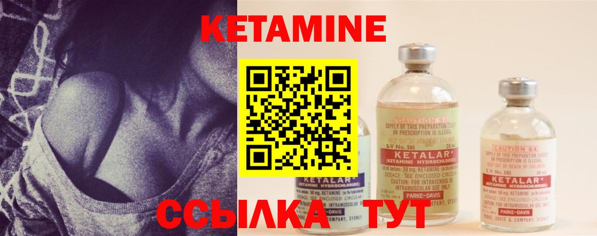 КЕТАМИН VHQ Всеволожск