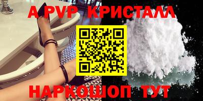 стафф Апрелевка