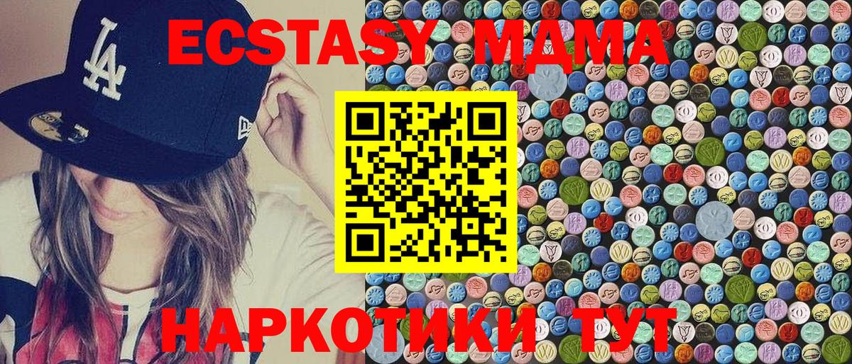 Всеволожск  МДМА  Вход с VPN  МДМА молли  MDMA кристаллы 