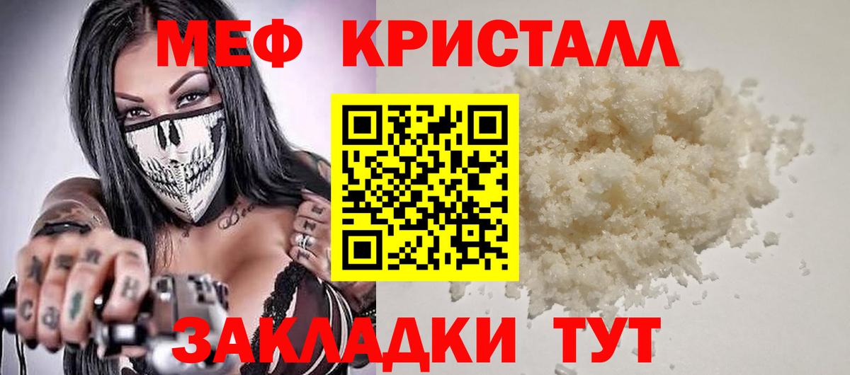 Мефедрон мяу мяу  МЕФ mephedrone  Меф  Вход с VPN  Всеволожск 