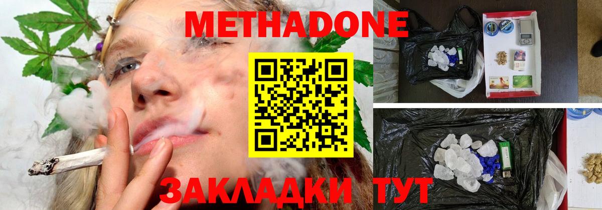 МЕТАДОН VHQ  Вход с VPN  Всеволожск  Метадон VHQ 