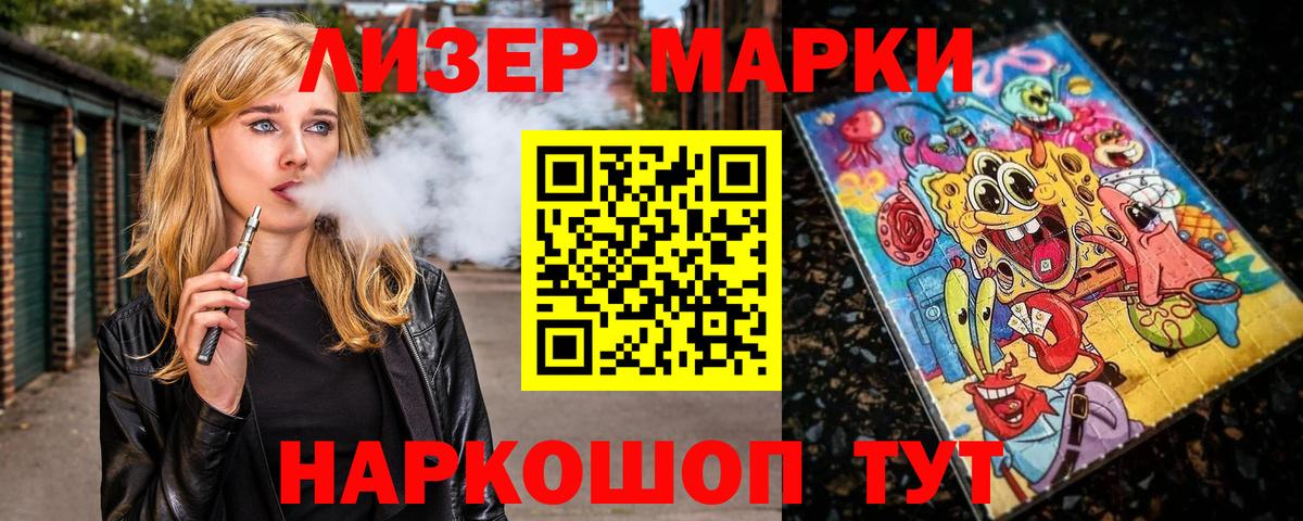 Марки NBOMe 1,5мг  Вход с VPN  Марки NBOMe 1,5мг  Всеволожск 